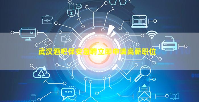 池州KTV招聘