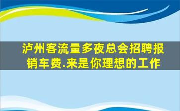 宜春酒吧招聘